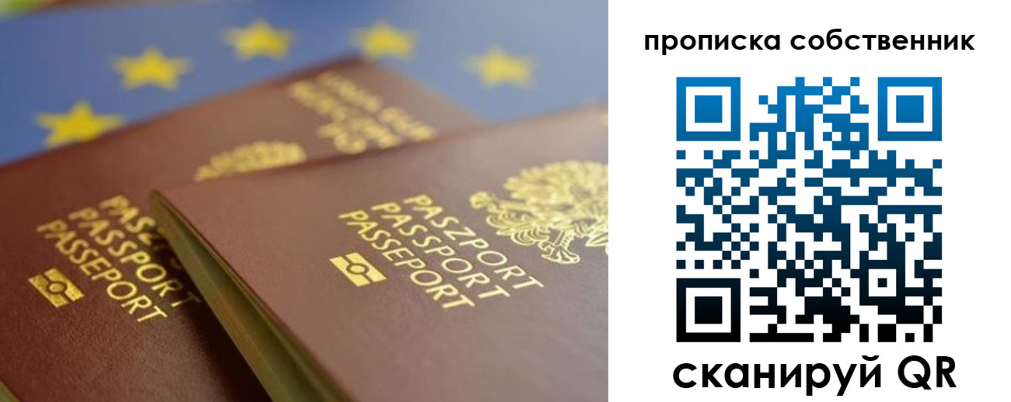 прописка для работы в Красноуфимске