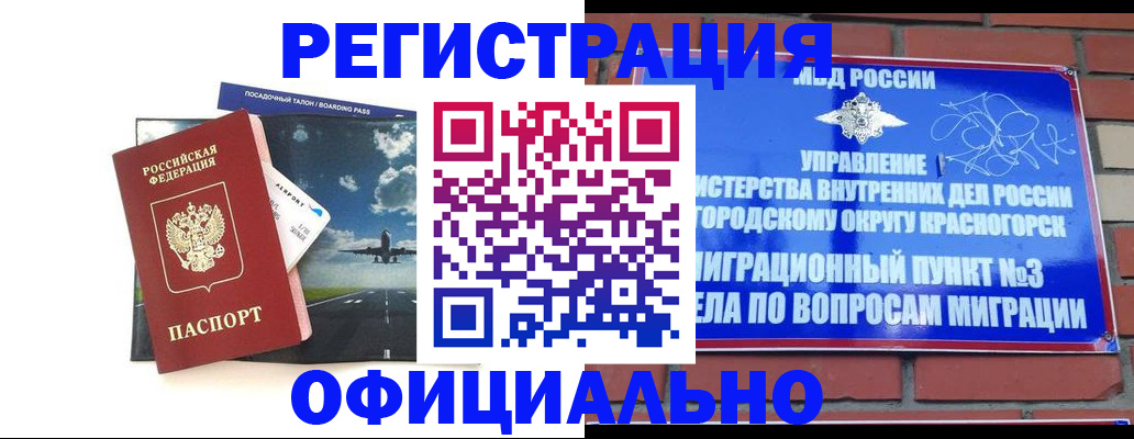 прописка для военкомата в Красноуфимске