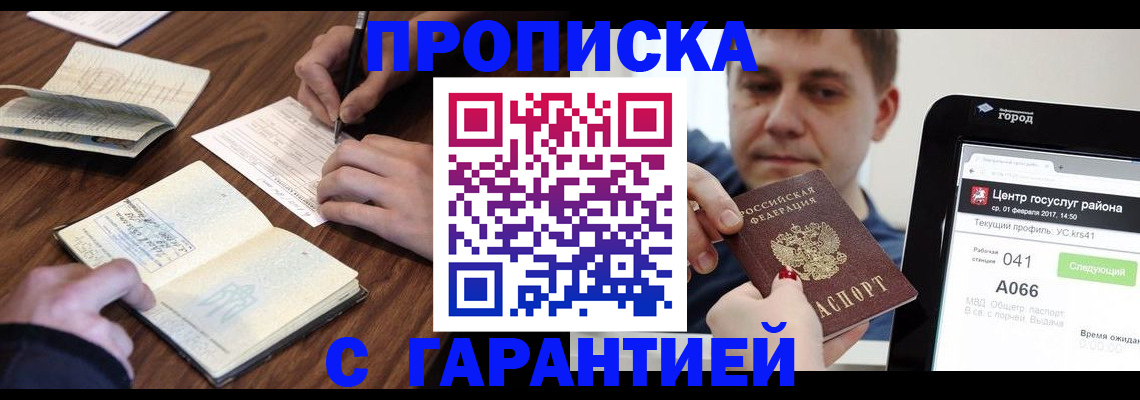 временная регистрация госуслуги в Красноуфимске