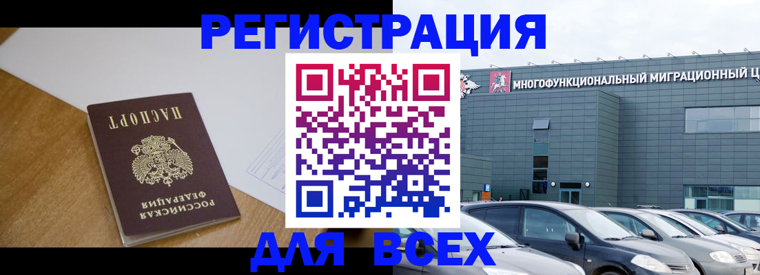 временная регистрация 2025 в Красноуфимске