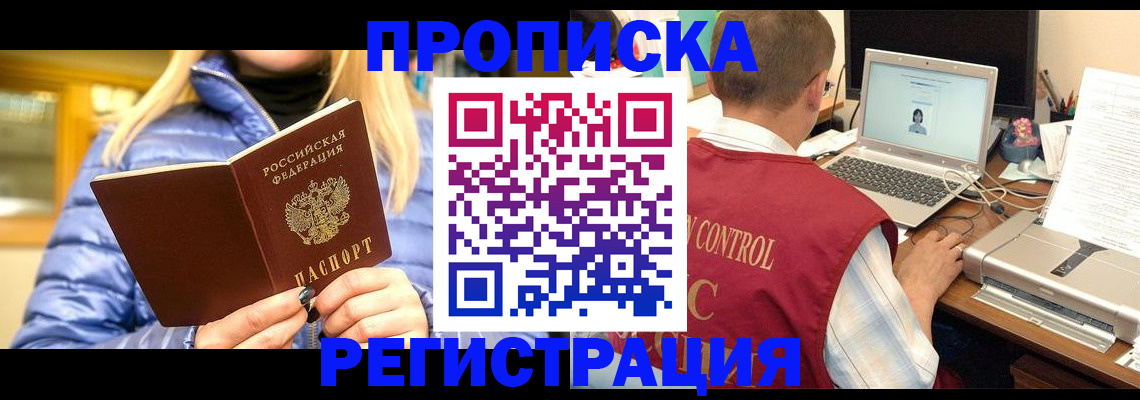 временная регистрация поиск в Красноуфимске