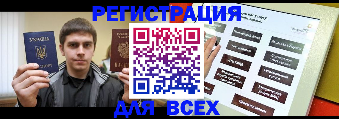 где прописаться в Красноуфимске